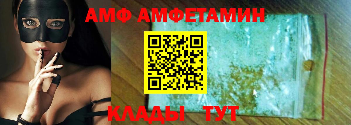АМФЕТАМИН  Вход с VPN  Дубна  АМФ 98% 