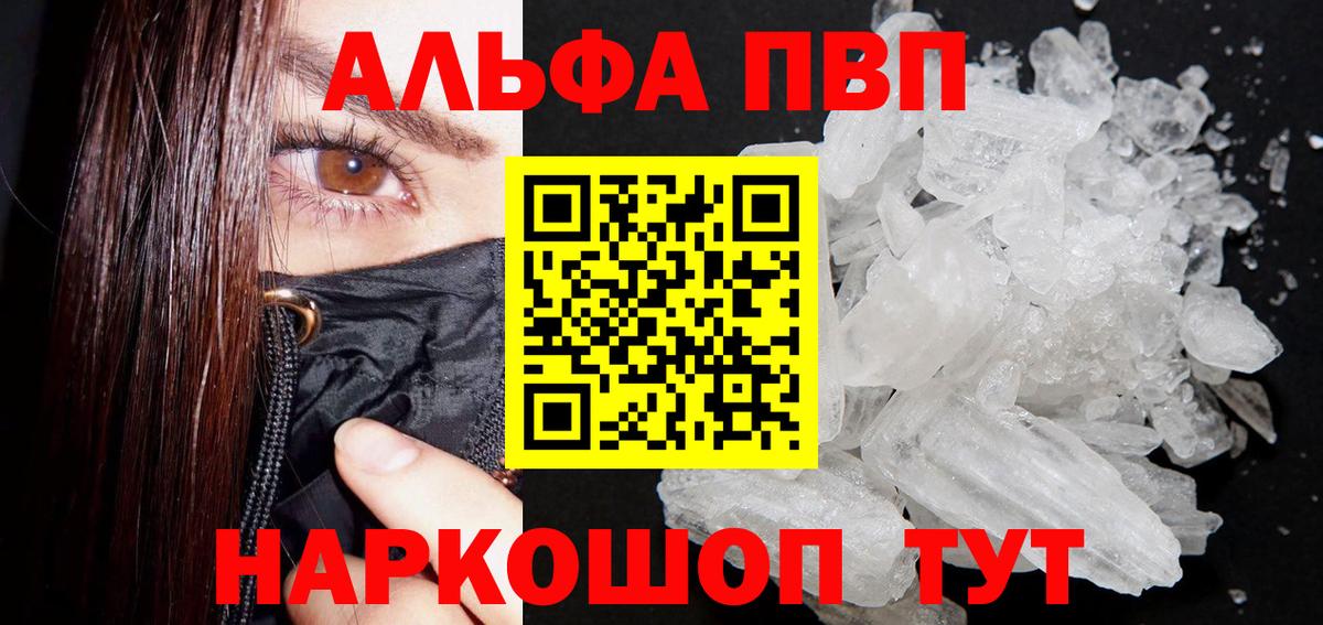 A-PVP мука Дубна