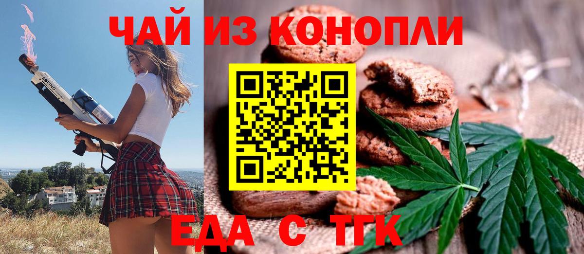 Дубна  Cannafood конопля  Вход с VPN 