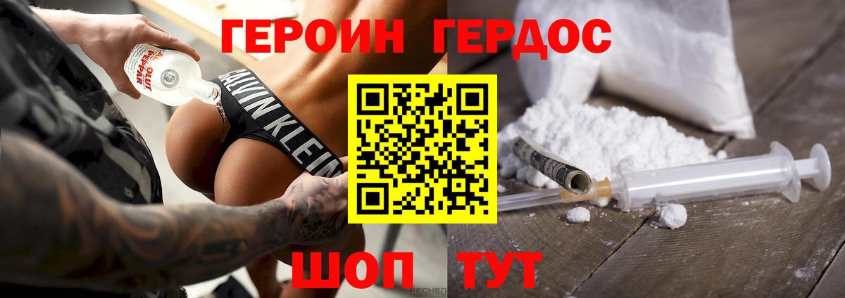 ГЕРОИН хмурый  Вход с VPN  Дубна 