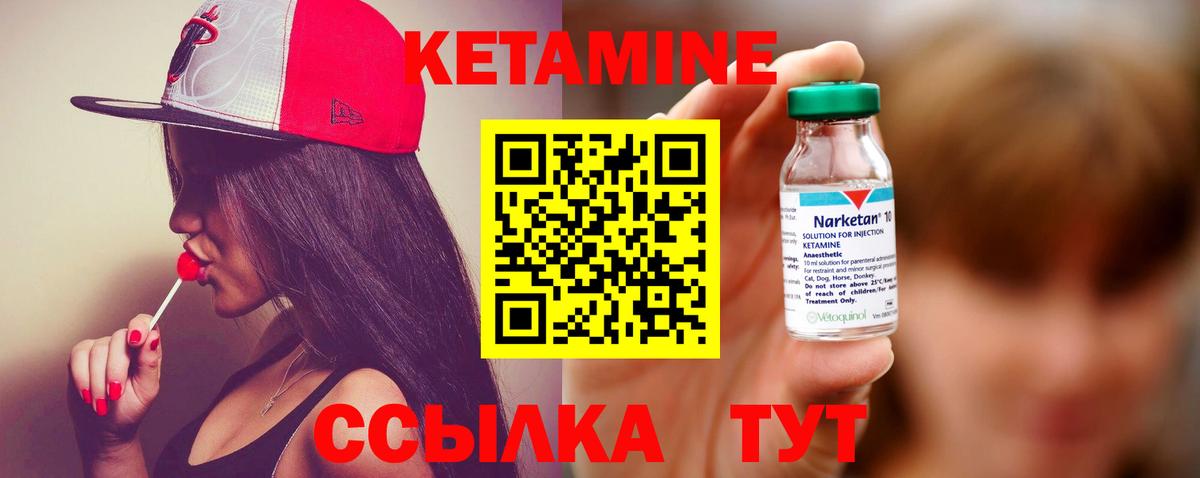 площадка телеграм  Кетамин VHQ  Дубна  Вход с VPN  Кетамин VHQ 