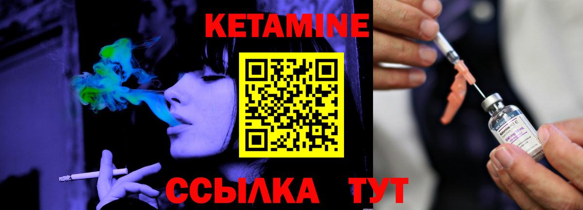 КЕТАМИН ketamine Дубна
