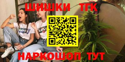 каннабис Шелехов