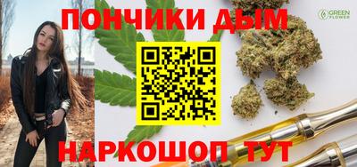 каннабис Шелехов