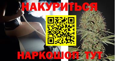 каннабис Шебекино
