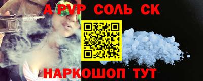 каннабис Шелехов