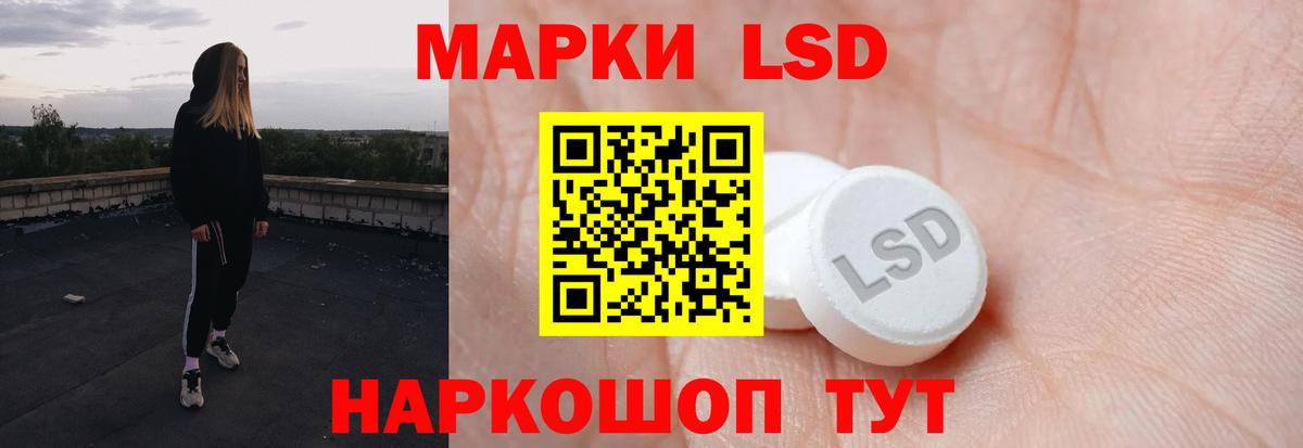 LSD-25 экстази ecstasy Дубна