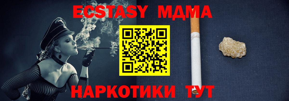 MDMA Molly Дубна