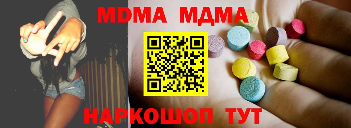 МДМА Molly  Вход с VPN  Дубна  MDMA  МДМА VHQ 