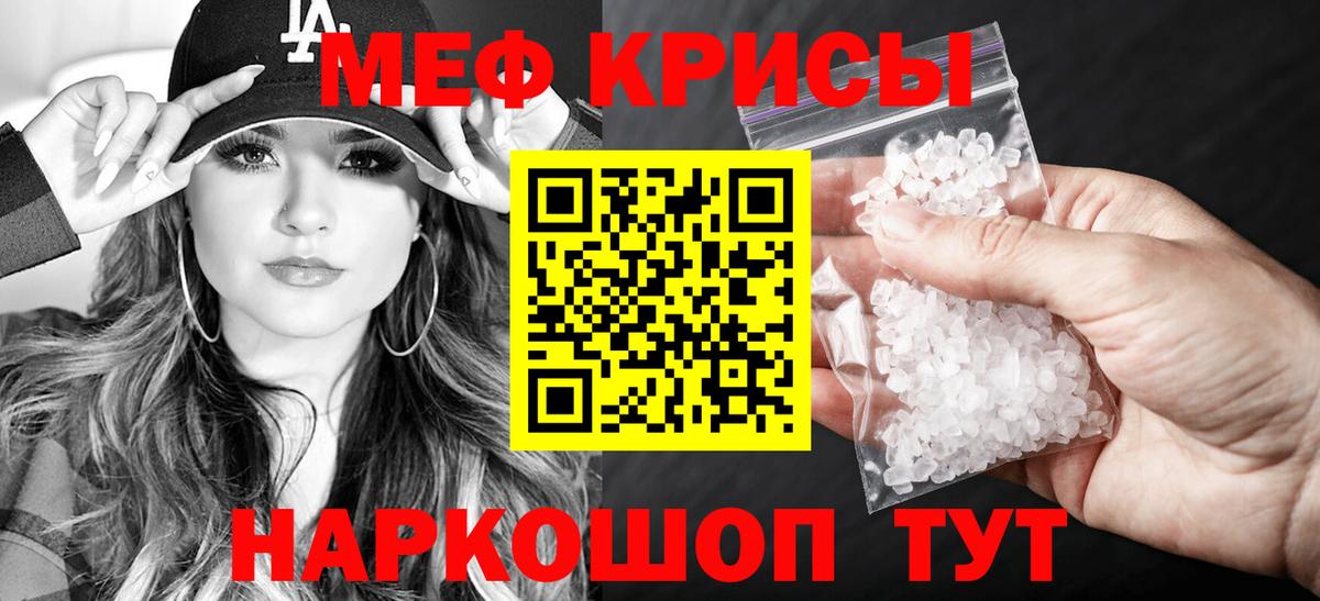 Мефедрон  Дубна