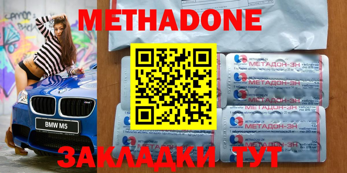 Дубна  ссылка на мегу вход  Вход с VPN  Метадон methadone  Метадон VHQ 