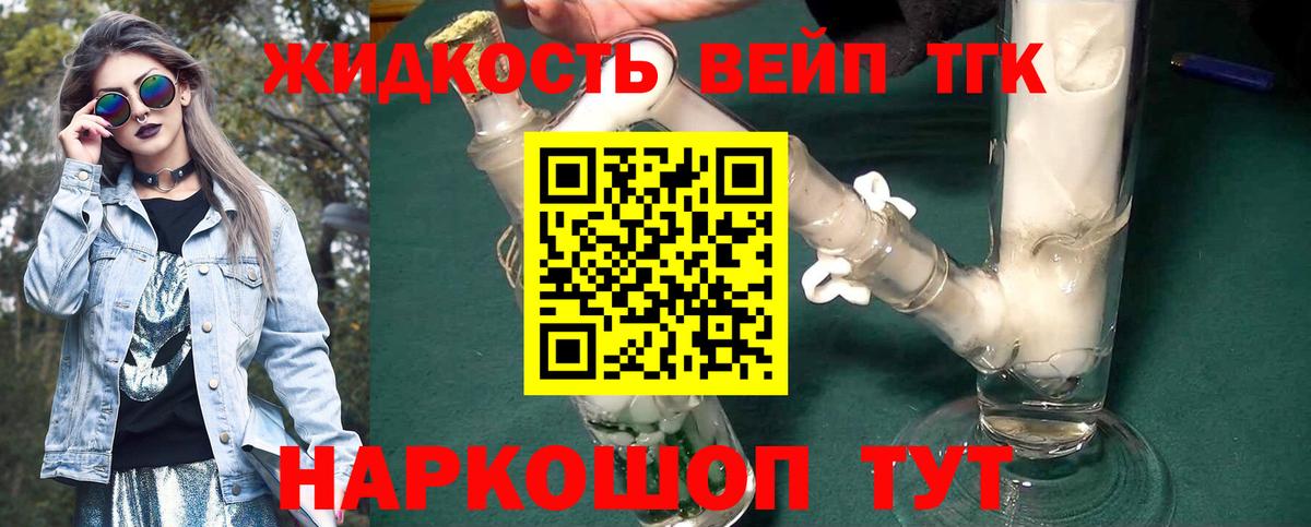 Дистиллят ТГК концентрат  ТГК вейп  Дубна  Вход с VPN 
